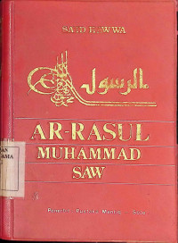 Image of AR-RASUL Muhammad SAW