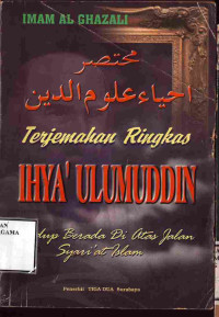 Image of Ihya Ulumiddin