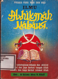 Image of Ilmu Al-Hikmah Nabawi